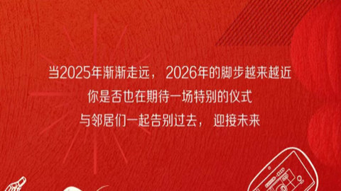 AI在梅墟，乐启新篇｜一场有温度的跨年邀约，等您来！