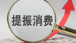 民生银行太原分行以金融之力激发消费新活力