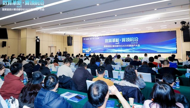 发布2026能力清单！国家超算成都中心·量超融合创新实验室揭牌