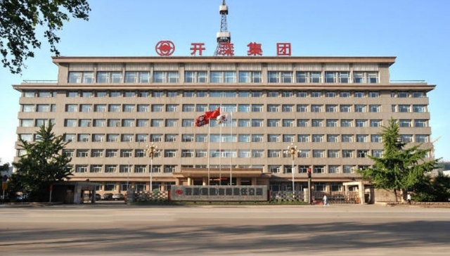 开滦股份向控股子公司提供合计7500万委托贷款及担保