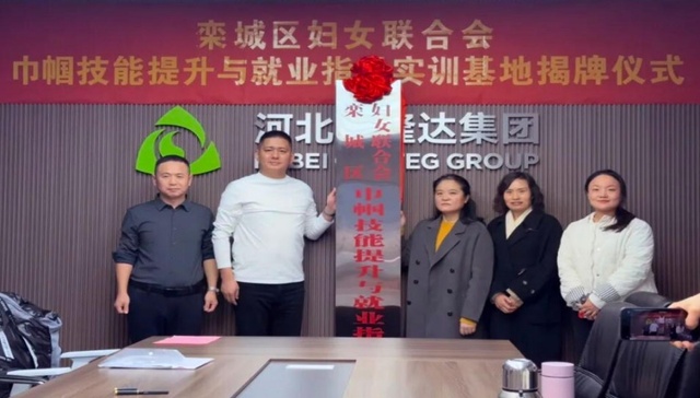 正式挂牌，石家庄市栾城区又添新平台