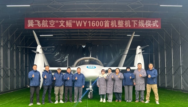 成都青羊：全球首款航空应急救援专用eVTOL飞机“文鳐”首机总装下线
