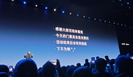 闊別七年回歸，羅永浩年度演講上了10個(gè)熱搜