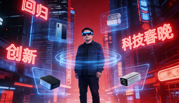 羅永浩的科技春晚，除了“翻車(chē)”還剩什么？