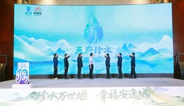 以水为媒以水兴业，都江堰市“天府珍水”品牌发布暨推介活动举行