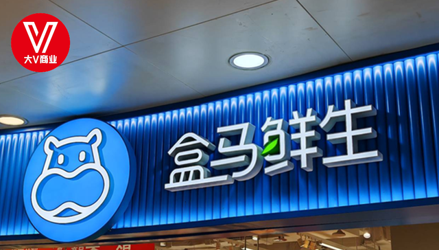 盒马被阿里耽误了