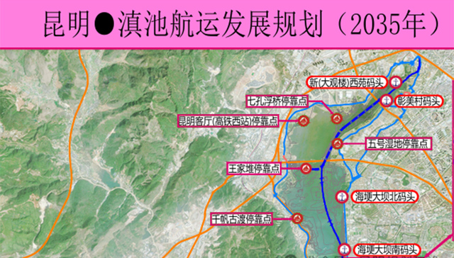 滇池草海拟新建4个游船停靠点
