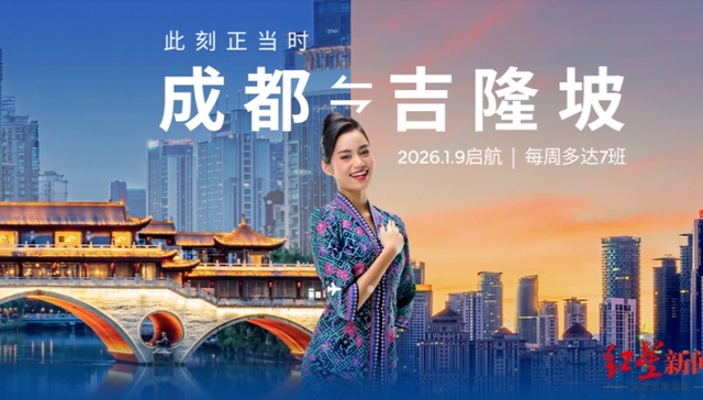 成都直飞！多条国际航线上新