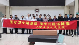 精准帮扶促提升！石家庄市人民医院首站包联帮扶团队赴井陉县、井陉矿区开展调研对接