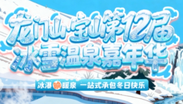 玩转南国冰雪，一小时直达成都“小瑞士”