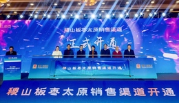 稷山板枣挺进太原市场 入驻多家精品店辐射百万市民