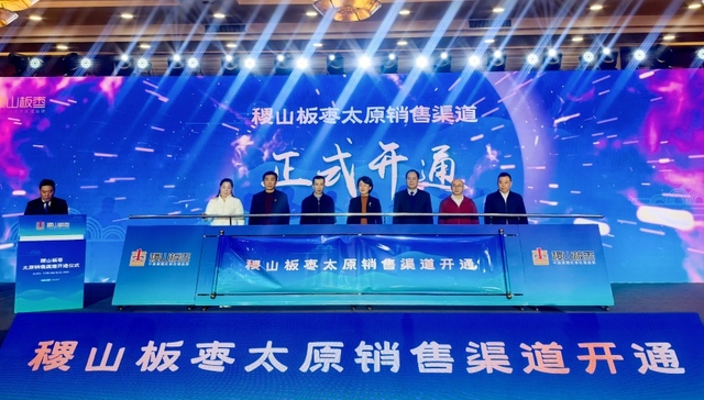 稷山板枣挺进太原市场 入驻多家精品店辐射百万市民