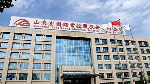 山东第一民企A股新动向！宏创控股拟更名为宏桥控股，118.95亿股新股将上市