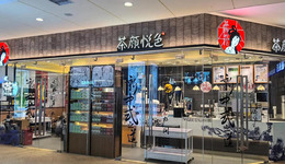 茶颜悦色有个霸王茶姬梦