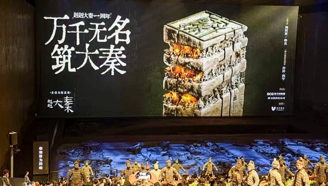 西咸新区秦文化主题沉浸式演艺《赳赳大秦》成功入选国家旅游演艺精品名录