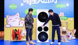 三筒洗衣机第一品牌——Leader召开用户共创会