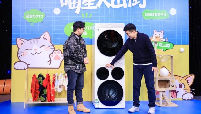 三筒洗衣机第一品牌——Leader召开用户共创会