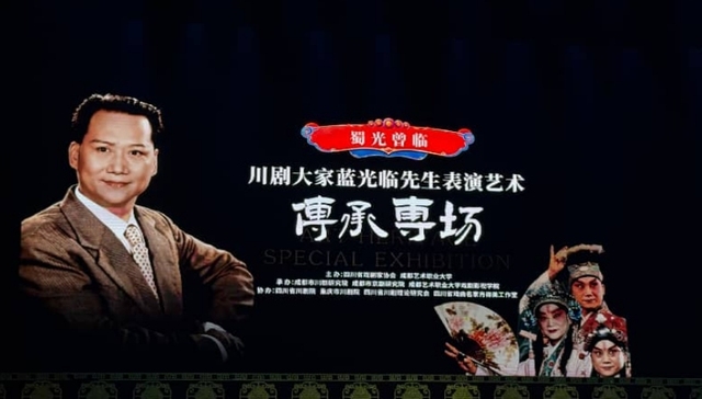 从川剧传承看量子艺术“坍缩”的时机智慧