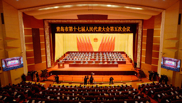 青岛市第十七届人民代表大会第五次会议隆重开幕
