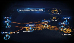 跨域融通 “绿”暖泉城——跨区域长输供热的“济南方案”