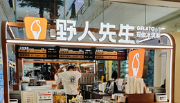 野人先生不只想做冰淇淋生意