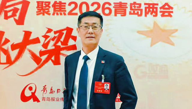 两会之声 | 青岛市人大代表段超：进一步更高位统筹推进青岛科创大走廊高质量建设
