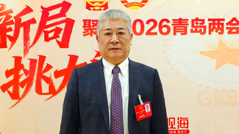 两会之声｜青岛市人大代表池一凡：深化“中医生活化”，赋能全周期健康，助力“中国康湾”建设