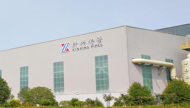 新兴铸管;35%;5亿元;供应链公司