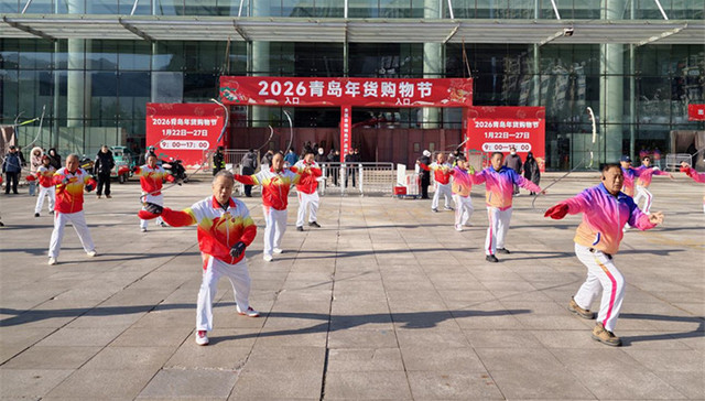 2026青岛年货购物节昨日盛大启幕