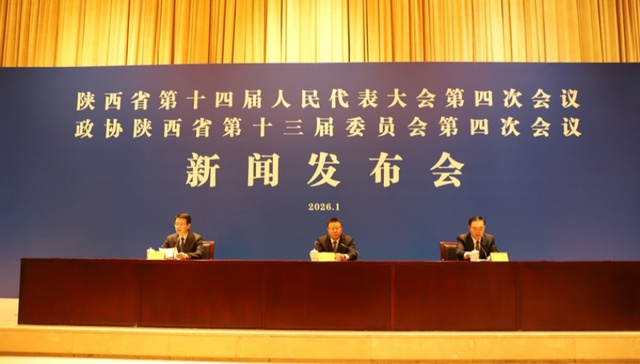 陕西省政协十三届四次会议今日开幕 陕西省十四届人大四次会议明日开幕