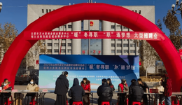 吕梁文水·鄂尔多斯东胜“双城联动 职引未来”联合招聘会成功举办