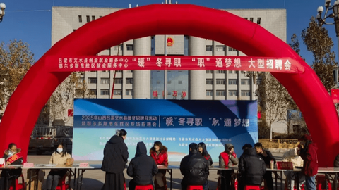 吕梁文水·鄂尔多斯东胜“双城联动 职引未来”联合招聘会成功举办