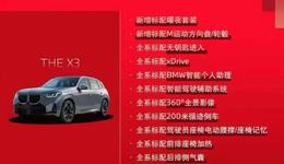 官降超6万元，到手却涨几千？宝马新车“越降越贵”，销售：终端优惠也减少