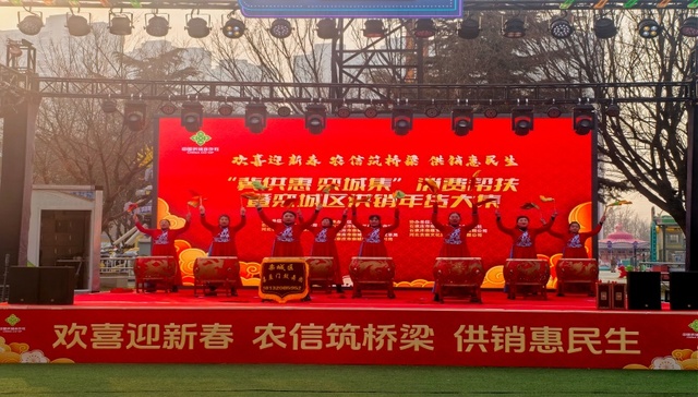 “冀供惠 栾城集”消费帮扶暨栾城区供销年货大集正式开幕