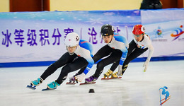 冰上逐梦展风采  河北省大众滑冰等级积分赛（沧州站）圆满收官