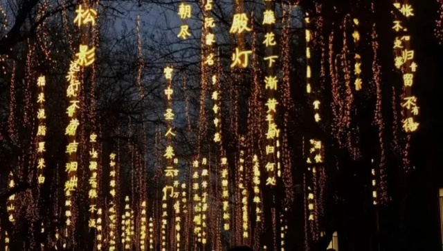 上街！上网！上链接！西安唐诗IP衍生产业文化经济新赛道