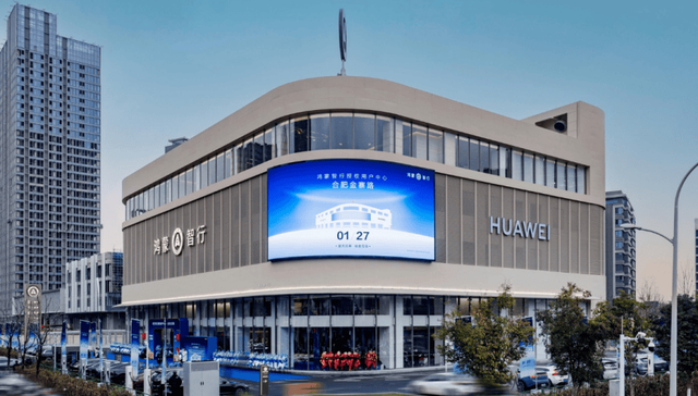 岁首迎归 五界同徽
14000㎡，安徽最大鸿蒙智行授权用户中心盛大开业！