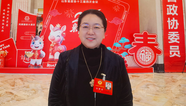 两会之声 | 山东省政协委员王静怡：以数字赋能文化创新，推动山东省文化产业高质量发展