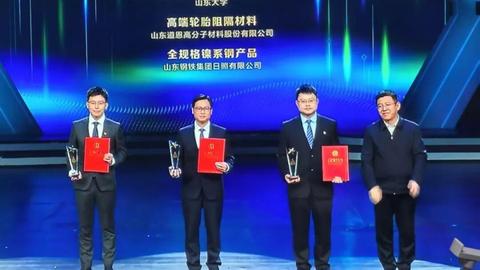 财界观察 | 路跑测试数据达到预期效果，道恩股份DVA材料获评山东省十大科技创新成果