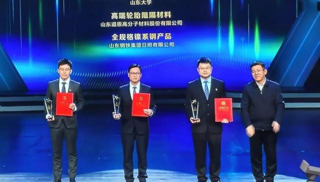 财界观察 | 路跑测试数据达到预期效果，道恩股份DVA材料获评山东省十大科技创新成果