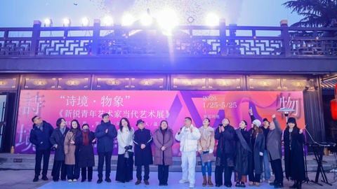 《诗境·物象》新锐青年艺术家当代艺术展亮相西安大唐芙蓉园