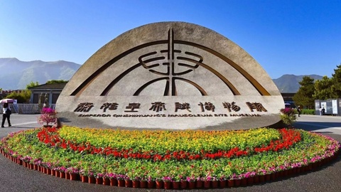 16周岁以下儿童免费  学生可享免费或半价优惠
秦始皇帝陵博物院发布寒假学生购票全攻略