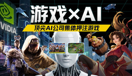 顶尖科技公司都盯上游戏？