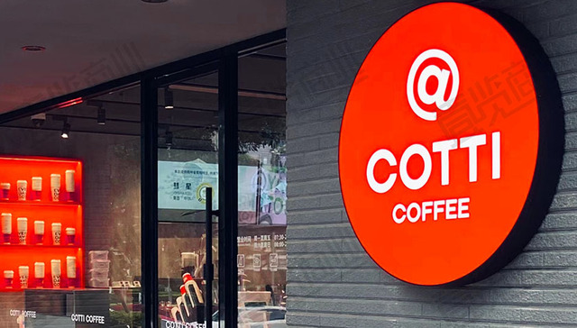 咖啡,价格战,市场竞争,