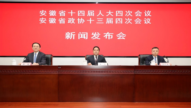 2026年安徽省两会议程、日程安排公布