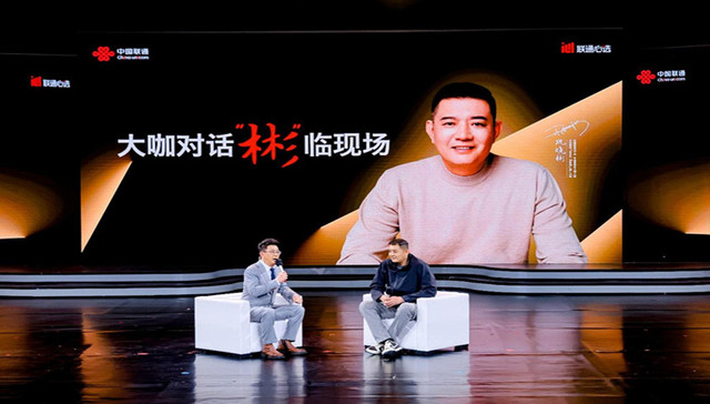 彬临联通 机不可失！山东联通巩晓彬粉丝见面会圆满收官