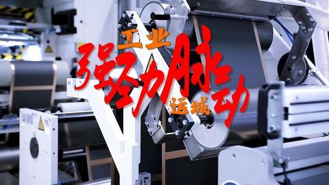 运城正发力！我们凝心聚力谋发展