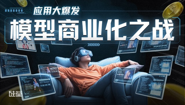 应用爆发之年：聊聊模型技术进化与商业化