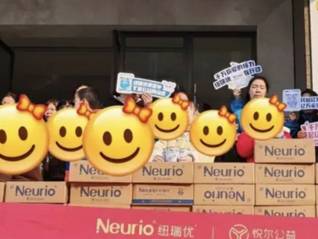 公益｜妇儿健康商业向善实践基地项目：纽瑞优爱心暖三湘