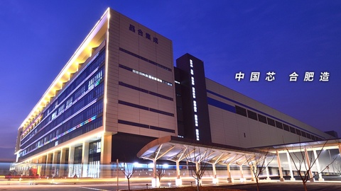 總投資355億！晶合集成四期晶圓廠來了 擬Q4投產(chǎn)